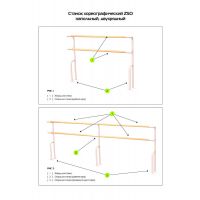 Опора для станка хореографического двухрядного напольного (крайние, пара) ZAVODSPORTA РАСПРОДАЖА*