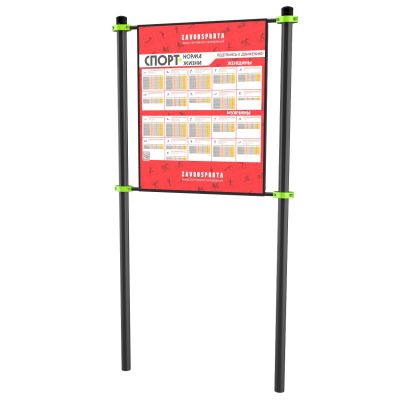 W236 GTO Информационная стойка ZAVODSPORTA